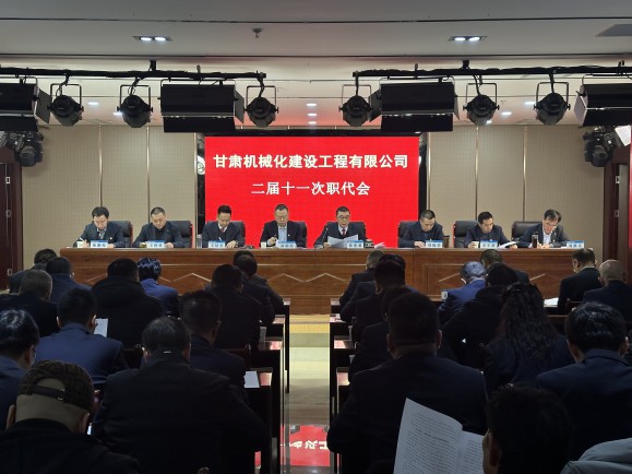 公司召開二屆十一次職代會、黨委擴(kuò)大會、第三十四次股東會